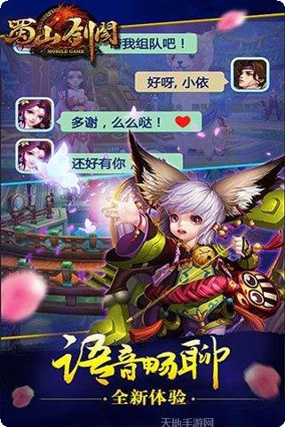 蜀山剑阁礼包