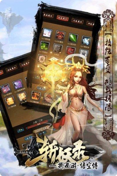 斩妖录BT送50连抽礼包