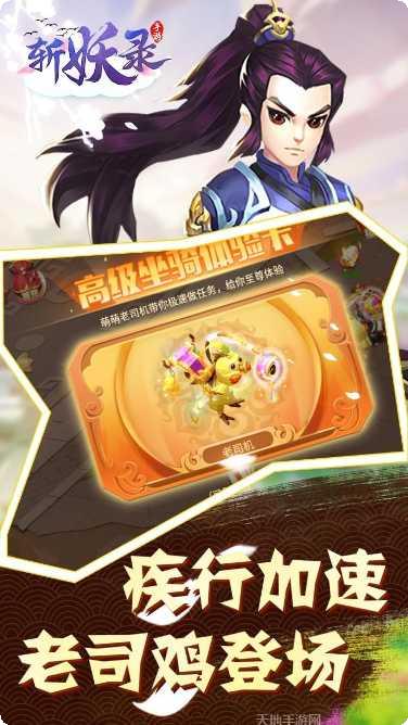 斩妖录BT送50连抽下载