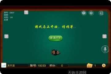 万吴棋牌安卓版