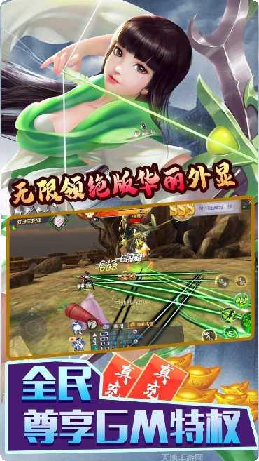 将军在上BT版充值活动