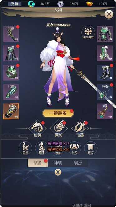 铸剑师BT满V版攻略