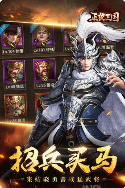 正统三国m区版本攻略