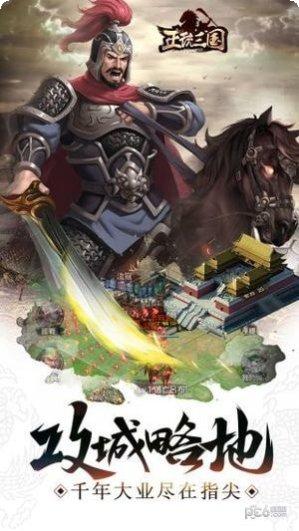 正统三国m区版本礼包