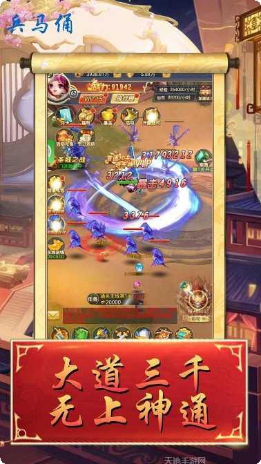 兵马俑BT上线送V15福利