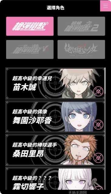 弹丸论破照相隐藏关卡