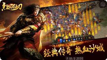 烈焰狂刀最新版本