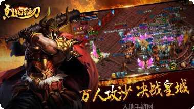 烈焰狂刀角色选择