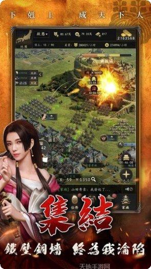 霸王之业最新版本