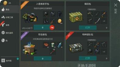 世界末日之城核战争下载地址