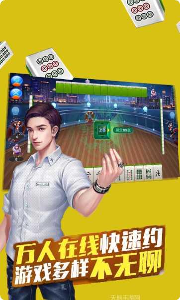閑逸麻將技巧