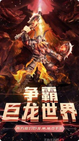巨龙法则攻略