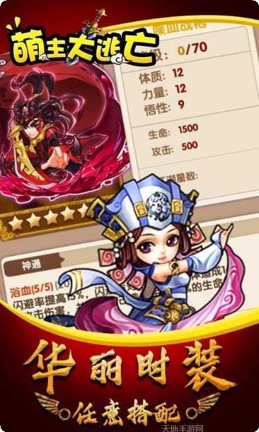 萌主大逃亡攻略