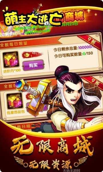 萌主大逃亡更新