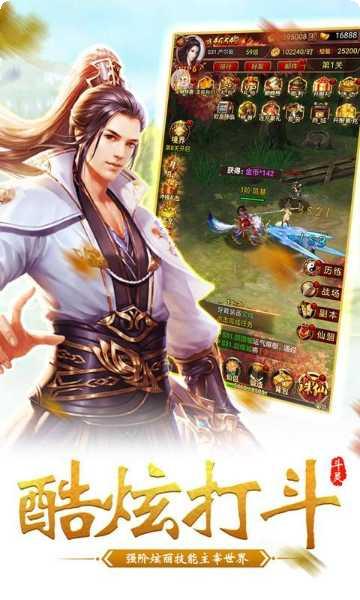 武极苍穹修真诀攻略