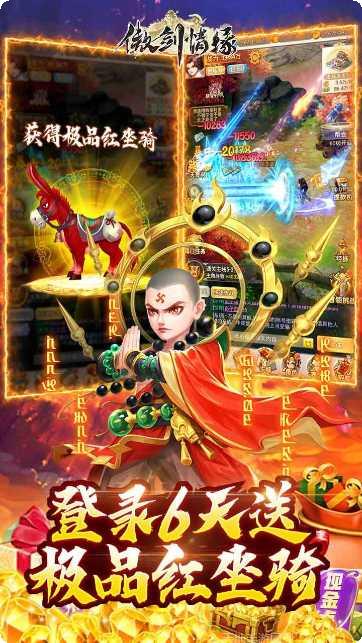 傲剑情缘角色培养