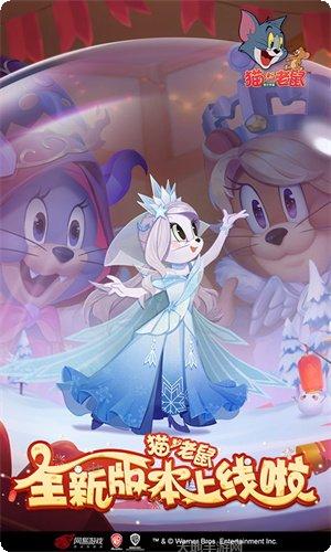 猫和老鼠冲冲冲角色解锁