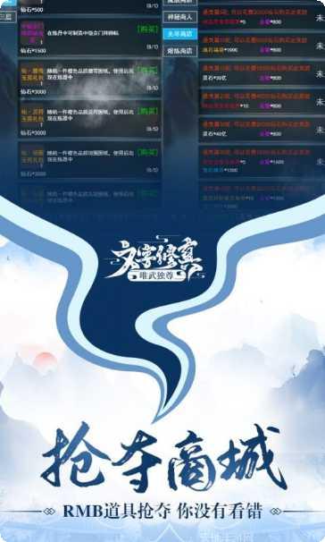 唯武独尊角色培养