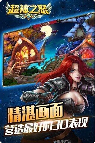 超神之刃BT下载