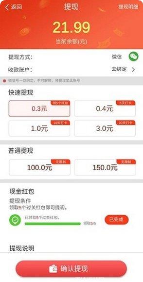 欢乐猜歌达人红包版下载