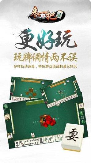 幸福三公游戏攻略