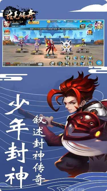 古羌传奇角色选择