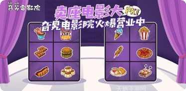 旮旯电影院游戏攻略
