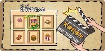 旮旯电影院隐藏剧情