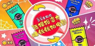 旮旯电影院道具使用