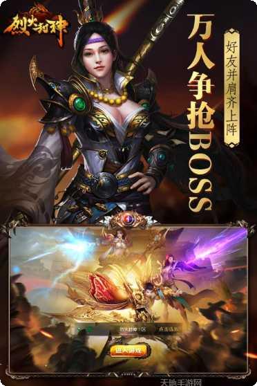 烈火封神冰雪三职业升级技巧
