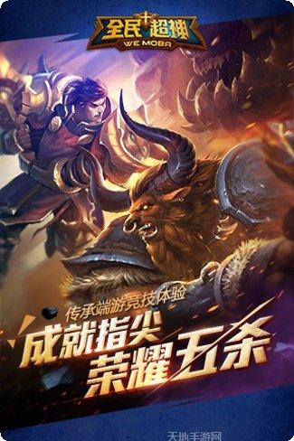 全民超神竞技场技巧