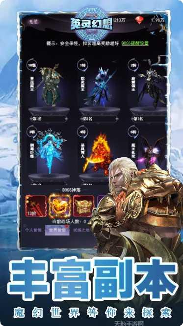 英灵幻想BT狂送5000充值礼包