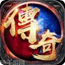 热血传奇打金攻略