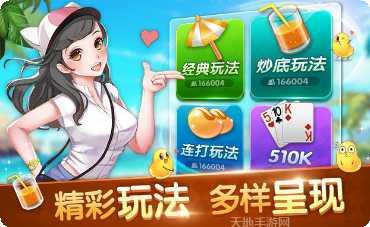 地主大亨游戏攻略