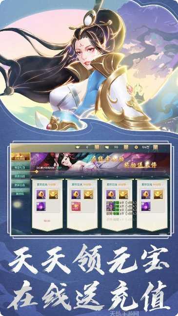 玄真道BT版充值活动