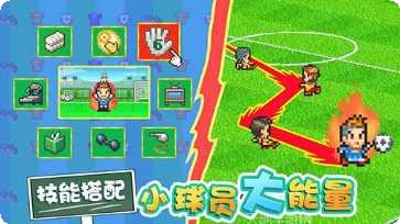 冠军足球联赛模拟经营