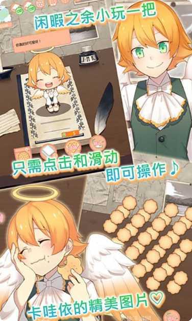 守护天使和百年秘密攻略