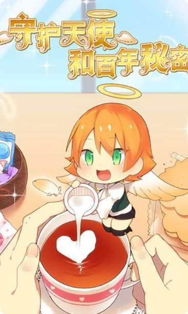 守护天使和百年秘密下载地址