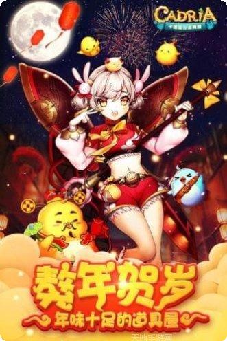 卡德里亚道具屋角色