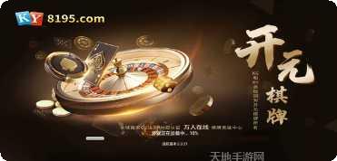 8195开元活动更新