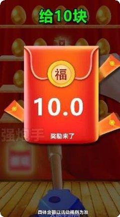 最强炮手红包版攻略