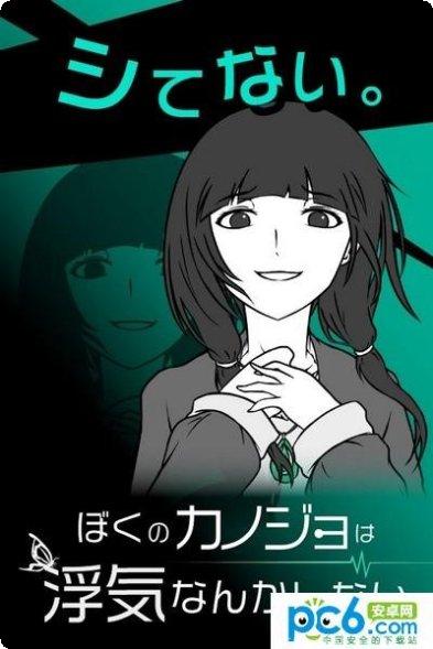 我的女友出轨了么角色介绍