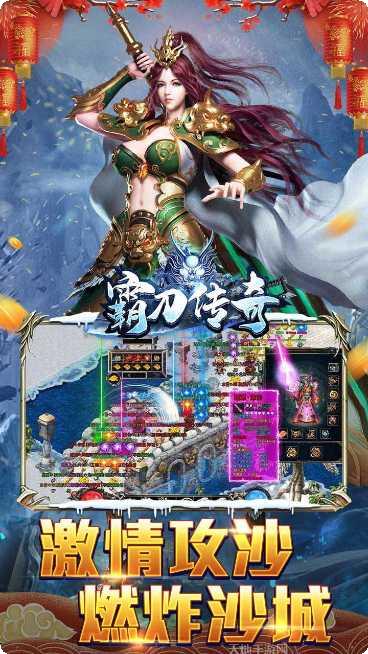 霸刀传奇无限版激活码