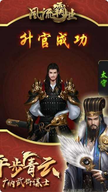 风流霸业神戒9377礼包版下载