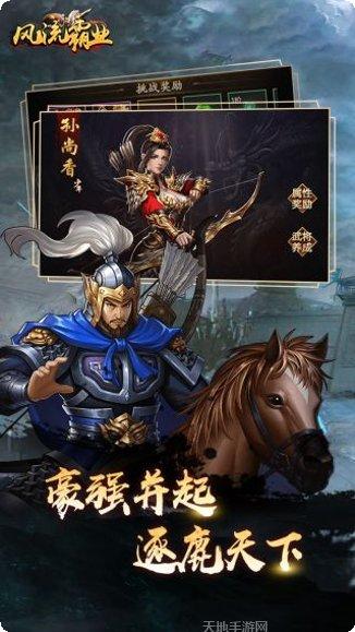 风流霸业神戒9377礼包版攻略