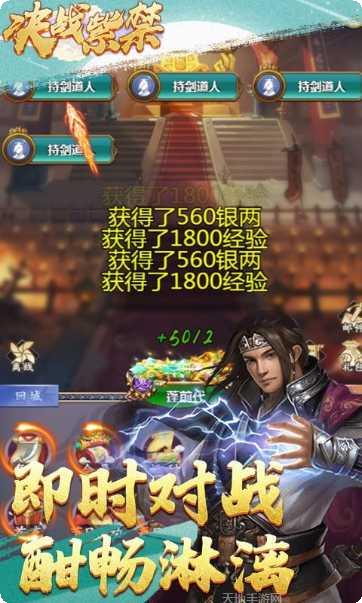 决战紫禁之巅游戏攻略