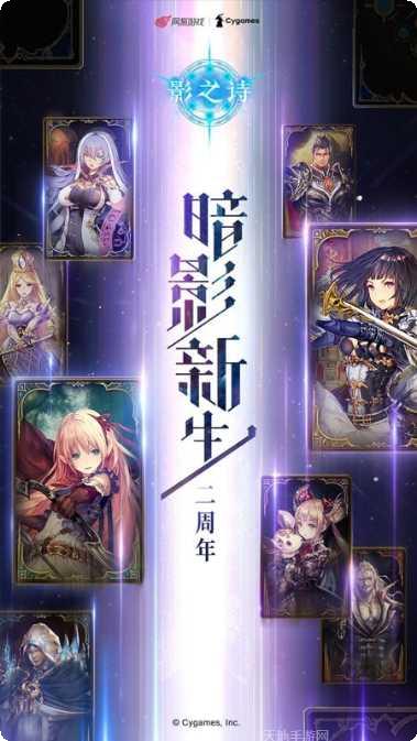 影之诗九游版下载