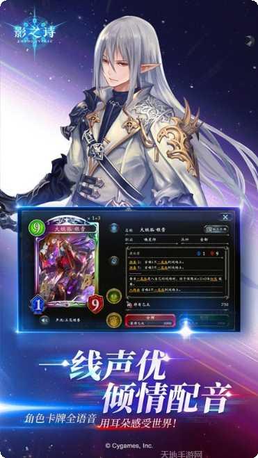 影之诗九游版更新