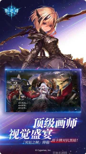 影之诗九游版活动