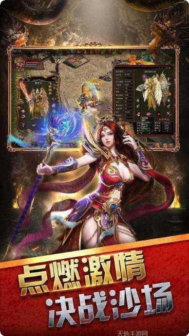 顺玩传奇火龙刺沙攻略